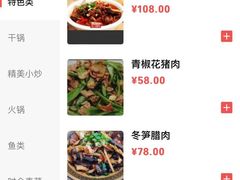 -瑞华土菜馆老字号(灰汤镇店)