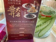 -玉林烤鸭店(黄村兴华店)