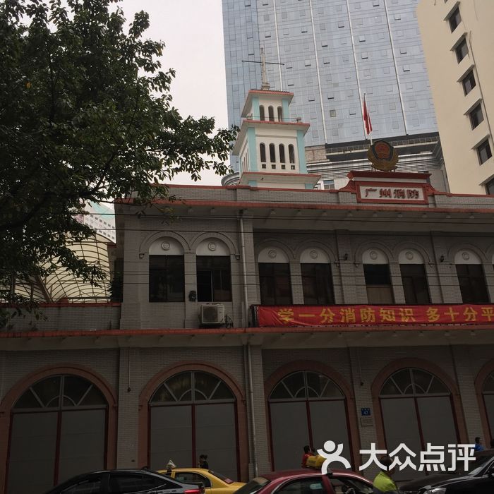 广州市消防局旧址