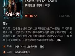 -棂笼·深度沉浸密室(武汉旗舰店)