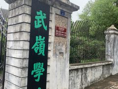 -蒋氏故居