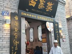 -三坊七巷历史文化街区