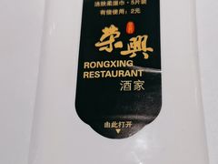 -荣兴酒家(徐家汇店)