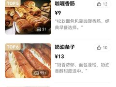 -新侨三宝乐面包店(崇文门店)