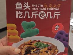 -旺顺阁鱼头泡饼(小红门店)