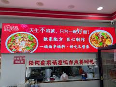 -鹍记特色牛杂面