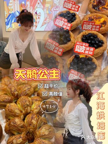 江海烘焙／颜值和味道都在线的平价面包