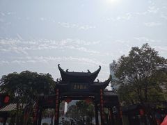-坂田手造文化街