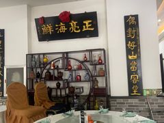 -正亮海鲜(人民西路店)