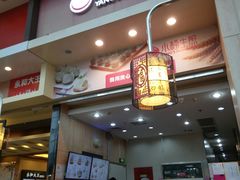 门面-小杨生煎(火车站北广场店)
