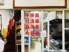 -水门桥面馆(东坡雅居店)
