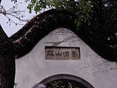 -何园