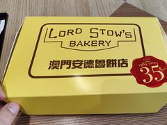 -安德鲁饼店(总店)