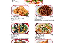 菜单-辽宁饺子馆