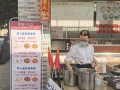 -广州素食学校·素猫豆腐(长洲码头店)
