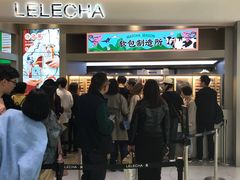 门面-LELECHA乐乐茶(新街口大洋店)