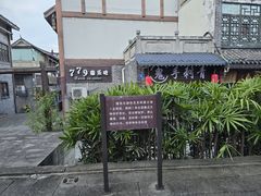 -南关石牌坊古镇