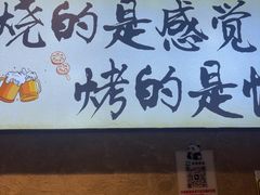 -崔孃烧烤