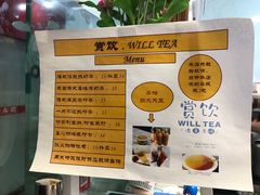 -赏饮·WILL TEA