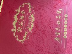 -宫品海参专卖店(黄浦老西门店)
