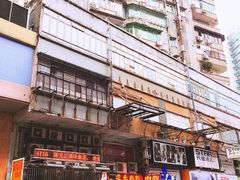 -陈光记烧腊店(罗保博士街店)