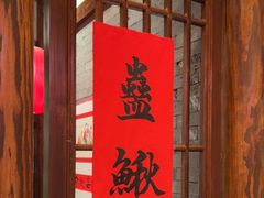 -添萬囍·天津三鲜捞面(天河城店)