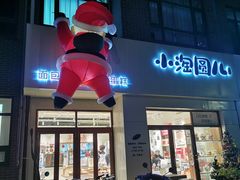 -小淘圆儿·四季口味蛋糕