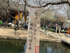 -春风习习