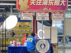 -麦德龙(浦东店)