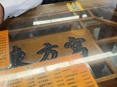 -东方宫·中国兰州牛肉拉面(三里屯店)