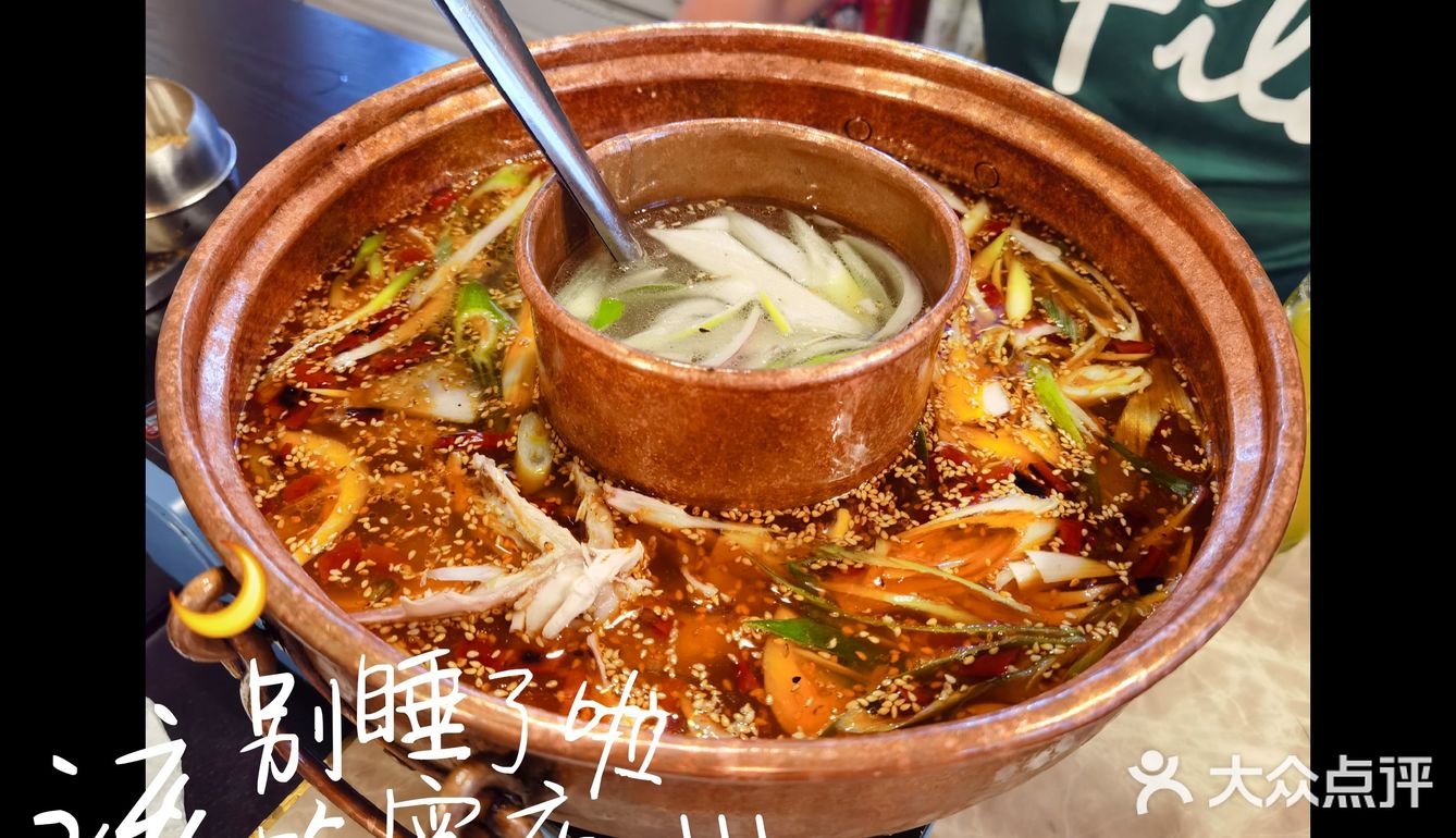 椒麻鸡火锅真是太嗨了