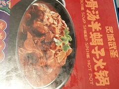 -武圣羊汤·西北面(安德路店)