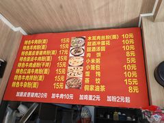 -肇兴特色牛肉粉