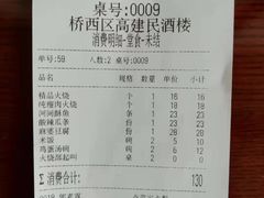 -高建民酒楼(红旗大街店)