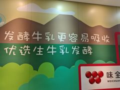 -杭州味全生技食品有限公司