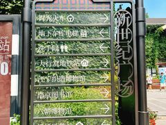 -1912街区