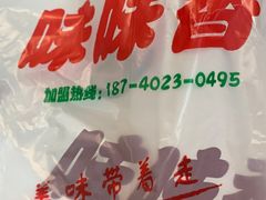 -味味香(团结湖店)