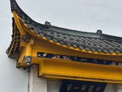 -泸州老窖景区