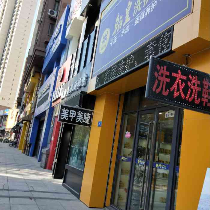 翰皇洗护店-"位置在辰能溪树亭院火车头的斜对面的位置,.