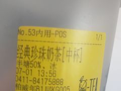 -茶百道(柏威年店)