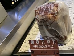 咖啡巧克力-Juicy Bakery(瑞景店)