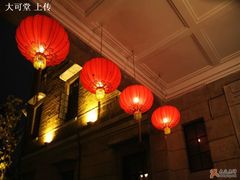 大可堂夜景-大可堂普洱茶馆(襄阳南路馆)