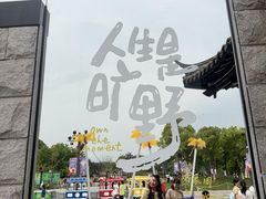 -中华孝德园