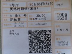 -金逸影城(名汇店)