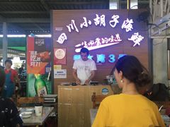 -四川小胡子海鲜(丁村万人海鲜广场店)