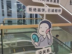 -天河领展广场