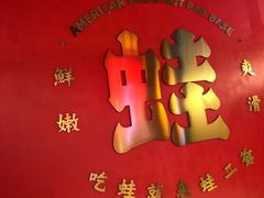 -蛙二爷美蛙火锅基地(温州总店)