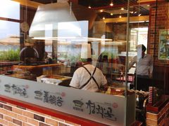 门面-青鹤谷(苏州店)