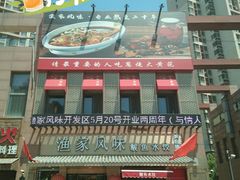 -渔家风味·鲅鱼水饺·央视展播·海鲜天津菜(开发区店)