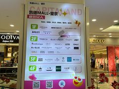 店内环境-凯德MALL(望京店)